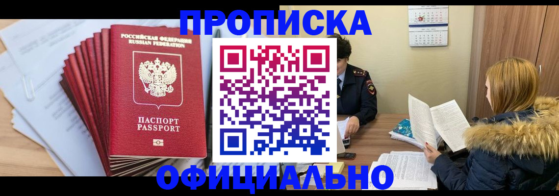 временная регистрация для всех в Петухово