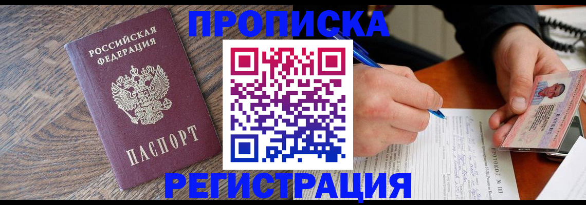 временная регистрация адрес в Петухово
