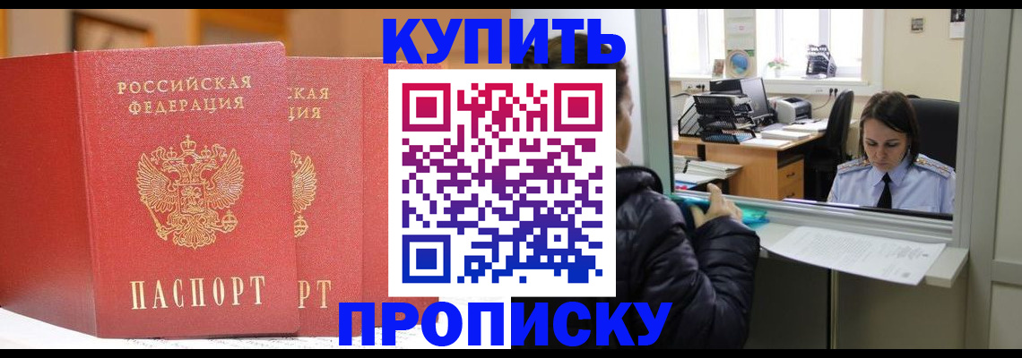 прописка для школы в Петухово