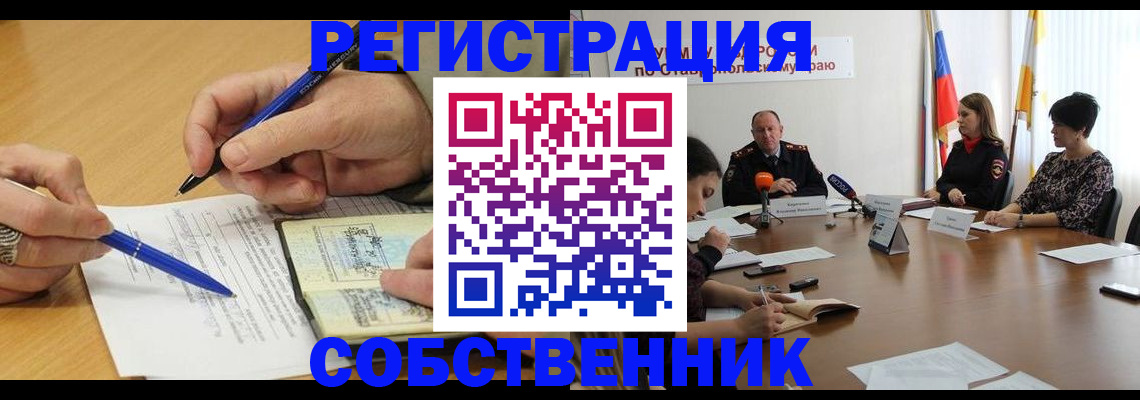 прописка для работы в Петухово