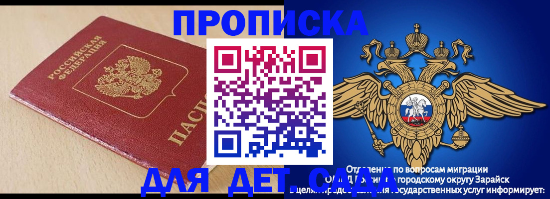 прописка гарантия в Петухово