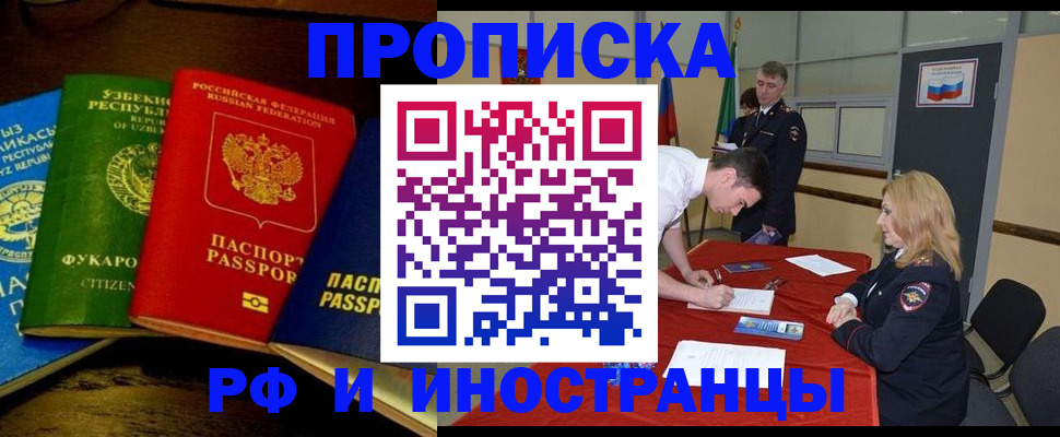 прописка 2025 в Петухово