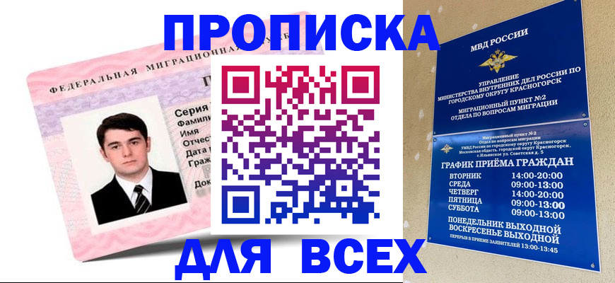 временная регистрация в квартире в Петухово