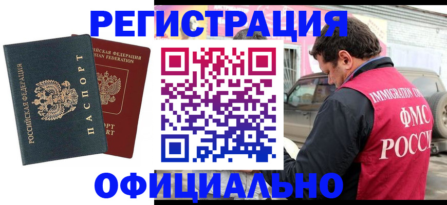 временная регистрация поиск в Петухово