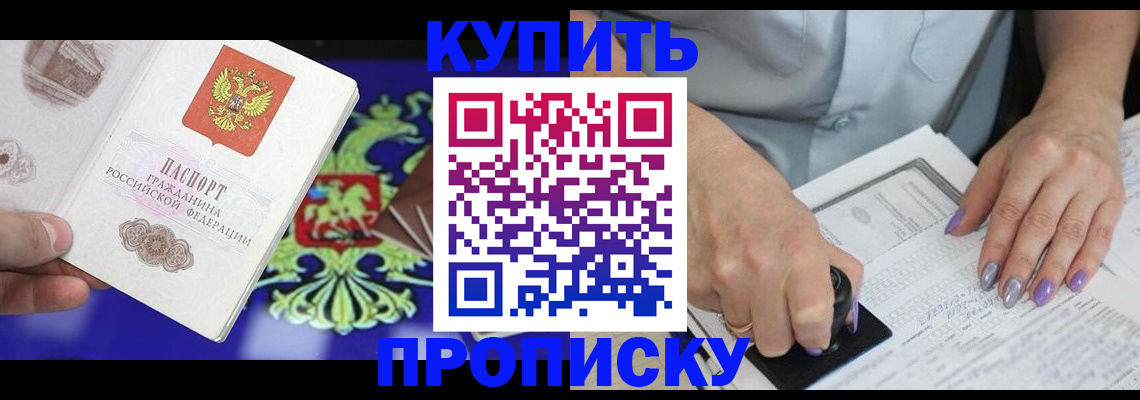 прописка гарантия в Петухово