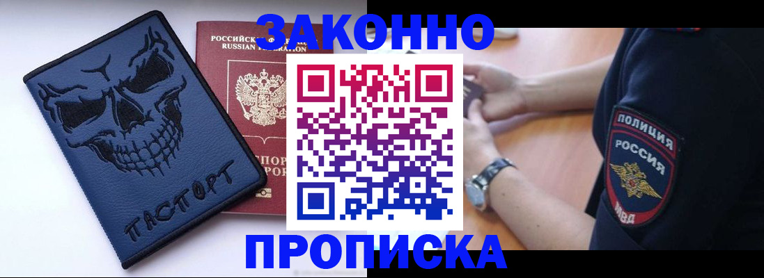 временная регистрация гарантия в Петухово