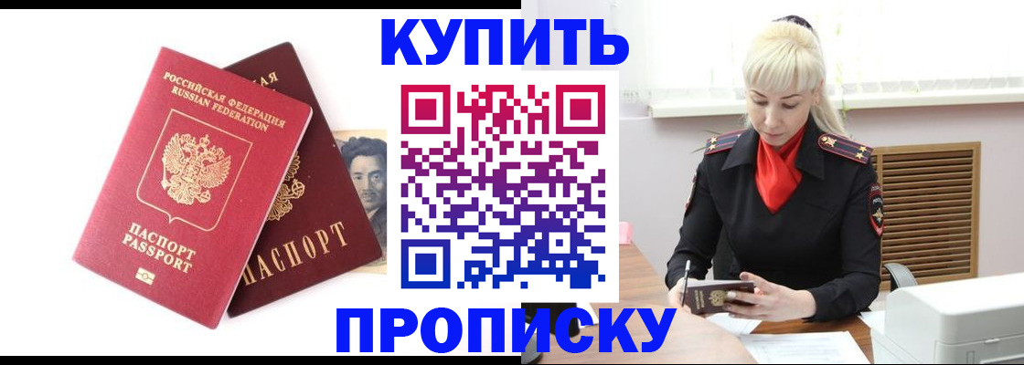 временная регистрация законно в Петухово