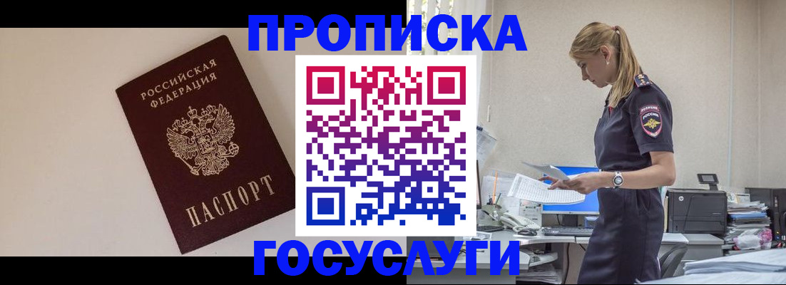 временная регистрация собственник в Петухово