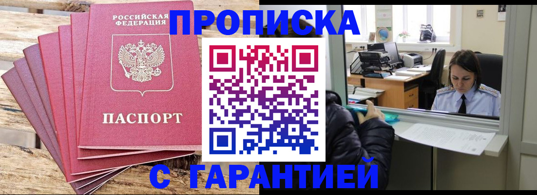 временная регистрация недорого в Петухово