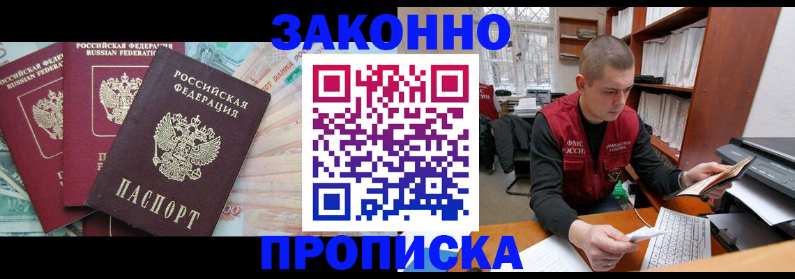 миграционный учет в Петухово