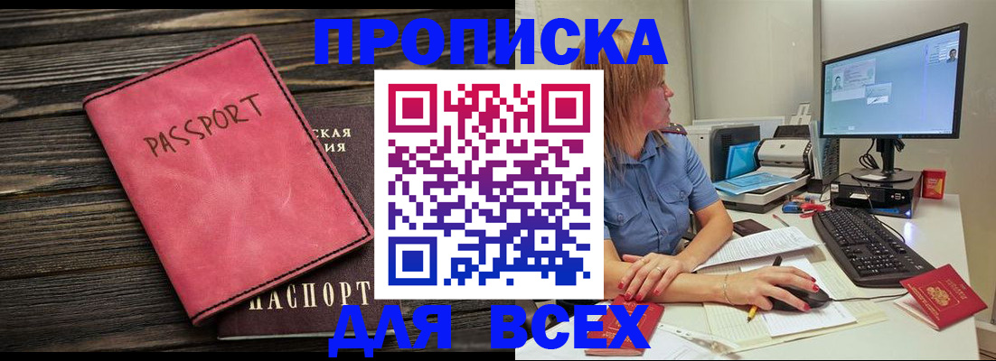 регистрация в Петухово