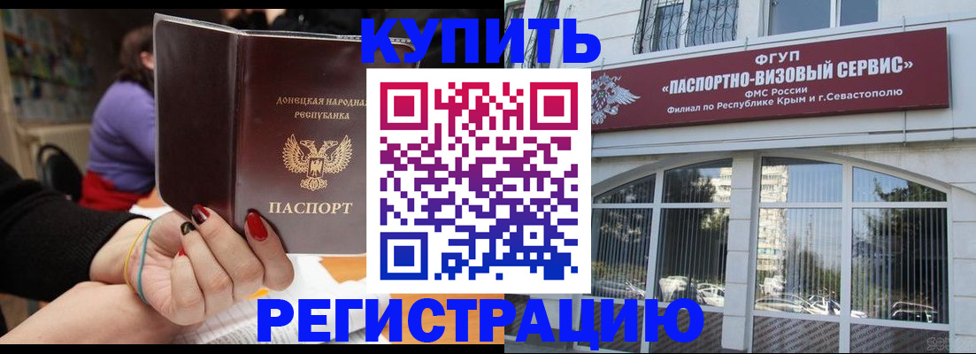 прописка от собственника в Петухово